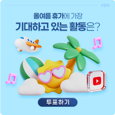 리서치 이미지
